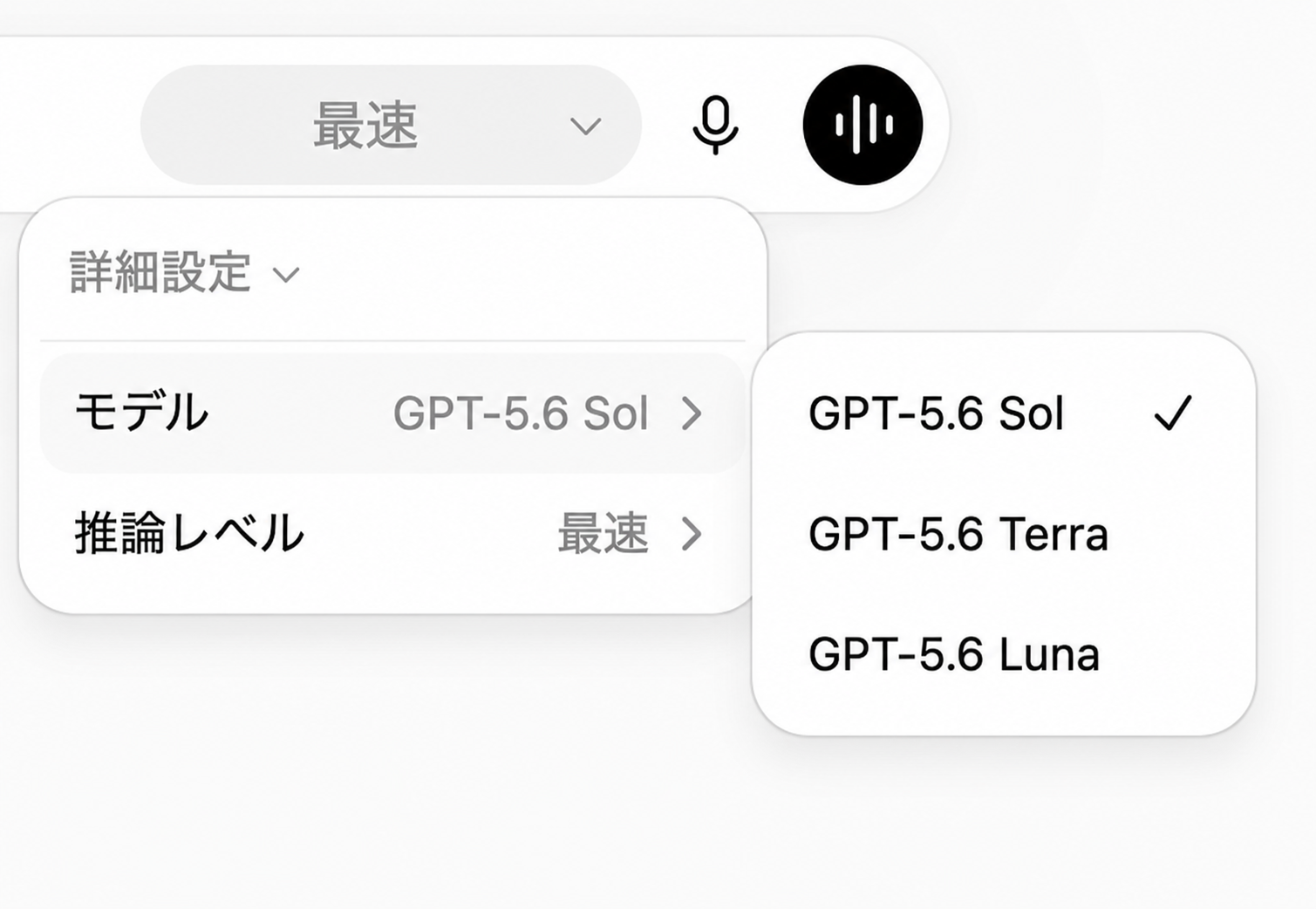 GPT-5.6 Sol・GPT-5.6 Terra・GPT-5.6 Lunaを選ぶ研修用モデルメニュー
