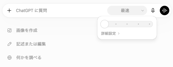速さと考える深さを5段階で選ぶ画面
