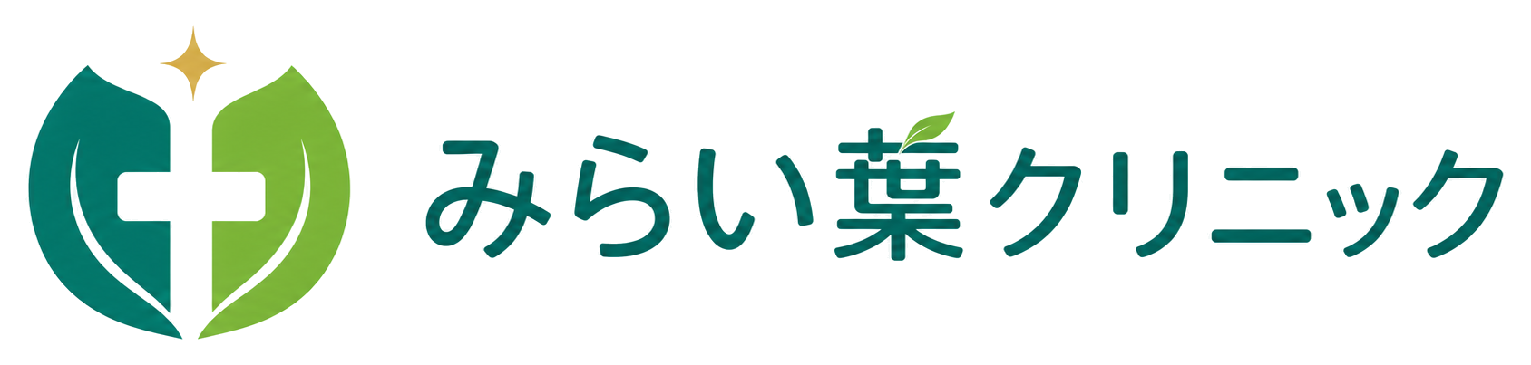 みらい葉クリニック